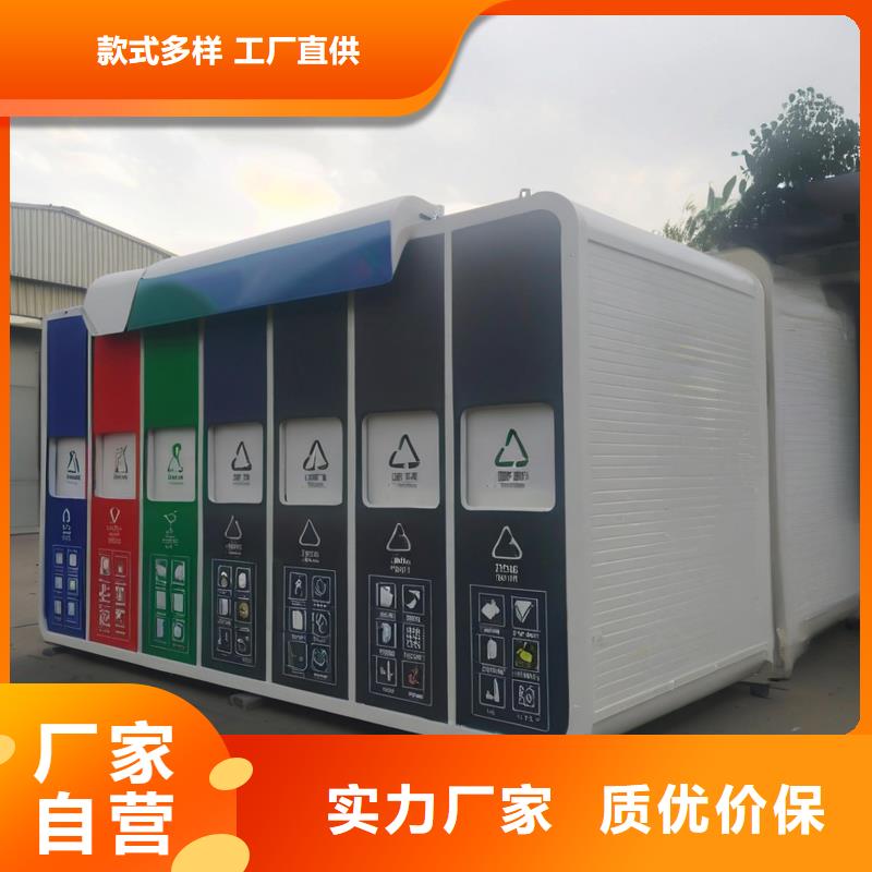 户外垃圾分类房服务始终如一环保垃圾分类房