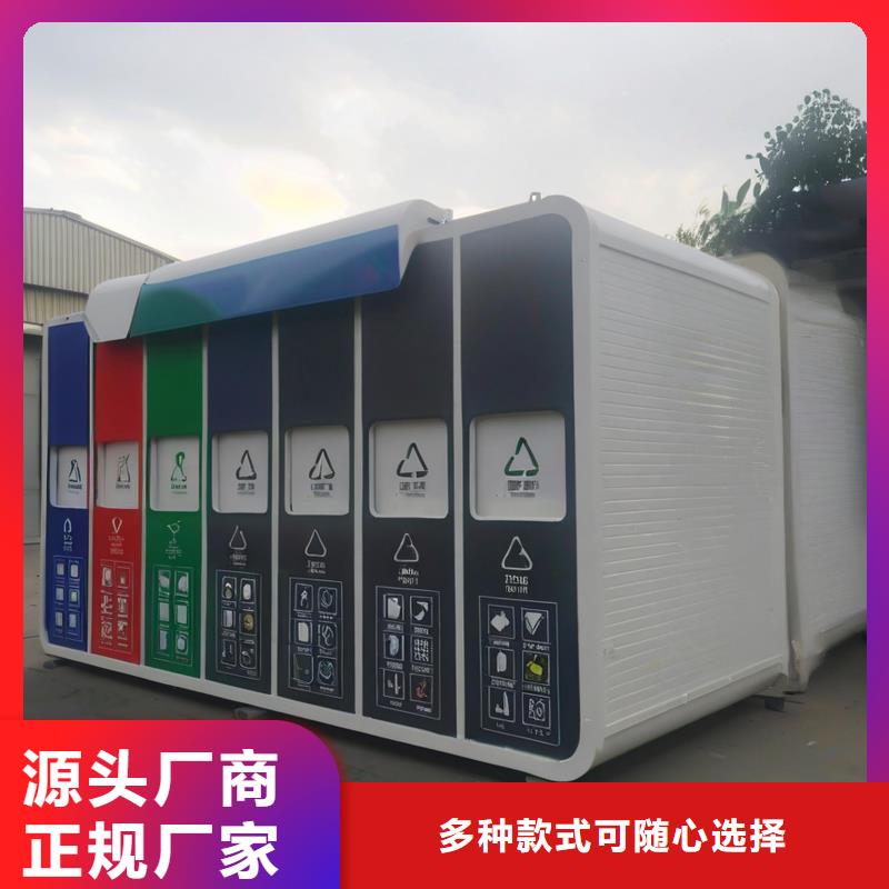 環保垃圾分類房精工細致打造環保垃圾分類房