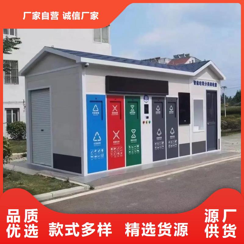 移动垃圾分类房按需真材实料智能垃圾分类房