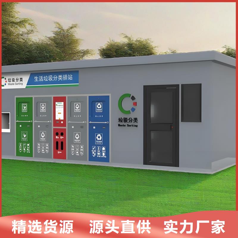 小區(qū)垃圾分類房品牌企業(yè)環(huán)保垃圾分類房