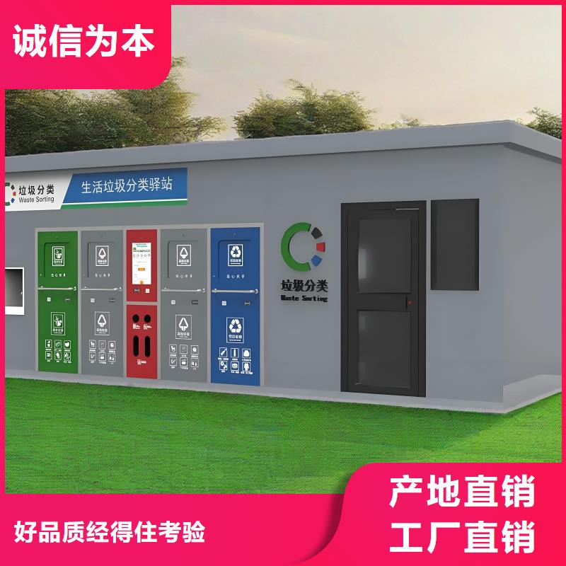 户外垃圾分类房服务始终如一环保垃圾分类房