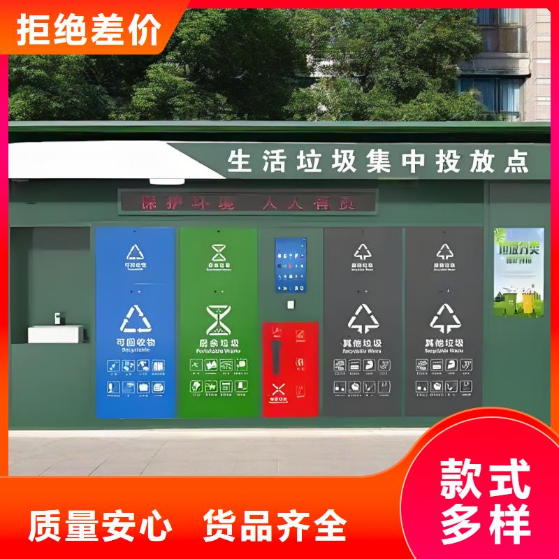 公園垃圾分類房大品牌值得信賴移動垃圾分類房