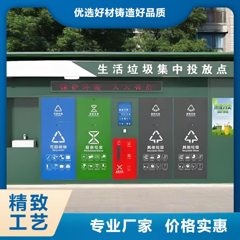 智能垃圾分类房实体诚信街道垃圾分类房