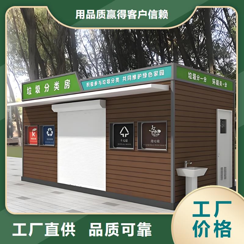 小區(qū)垃圾分類房品牌企業(yè)環(huán)保垃圾分類房
