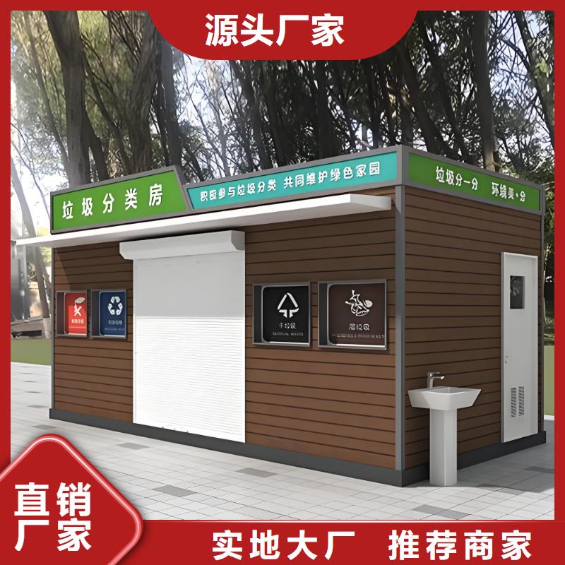 小區(qū)垃圾分類房支持加工戶外垃圾分類房