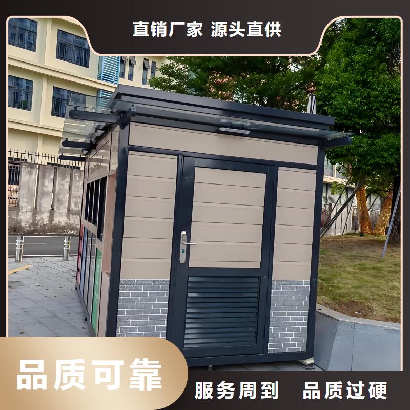 智能垃圾分類房性能穩(wěn)定公園垃圾分類房