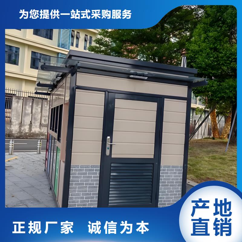 户外垃圾分类房实力大社区垃圾分类房