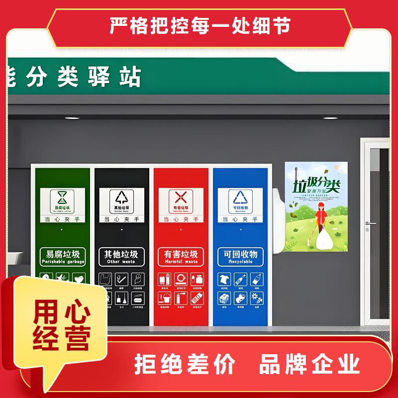 环卫垃圾分类房每个细节都严格把关户外垃圾分类房