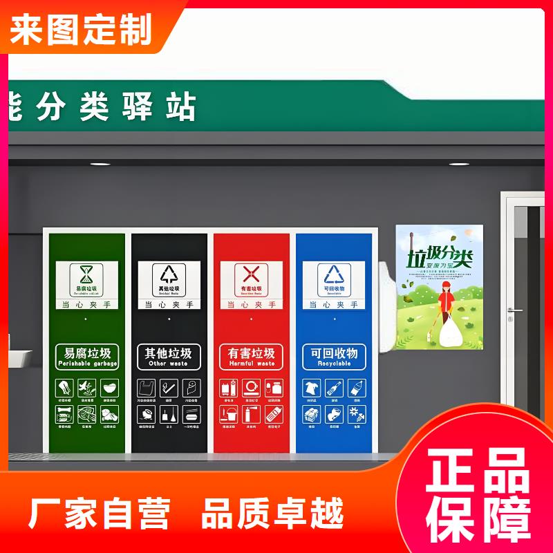 街道垃圾分類房品類齊全垃圾回收垃圾分類房
