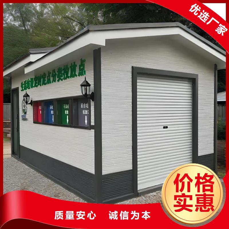 环保垃圾分类房诚信可靠智能垃圾分类房