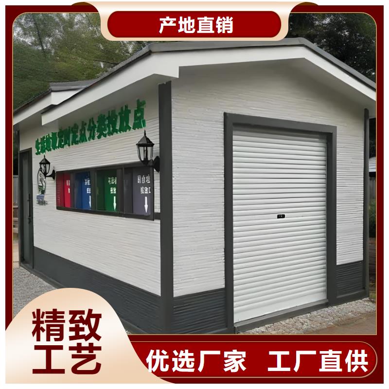 移动垃圾分类房按需真材实料智能垃圾分类房