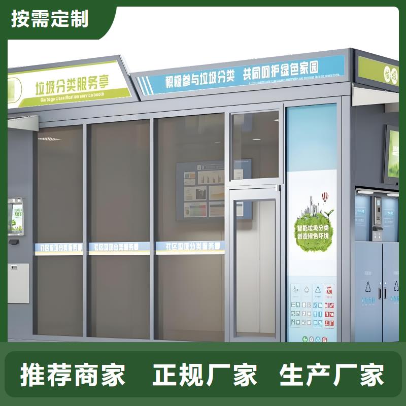 环卫垃圾分类房每个细节都严格把关户外垃圾分类房