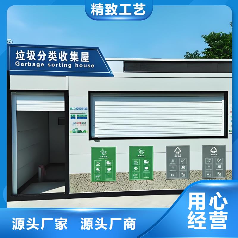 户外垃圾分类房实力大社区垃圾分类房