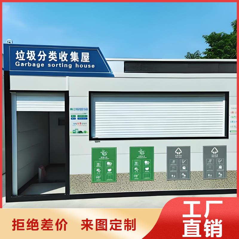 销量过百小区物业垃圾分类房值得信赖社区垃圾分类房