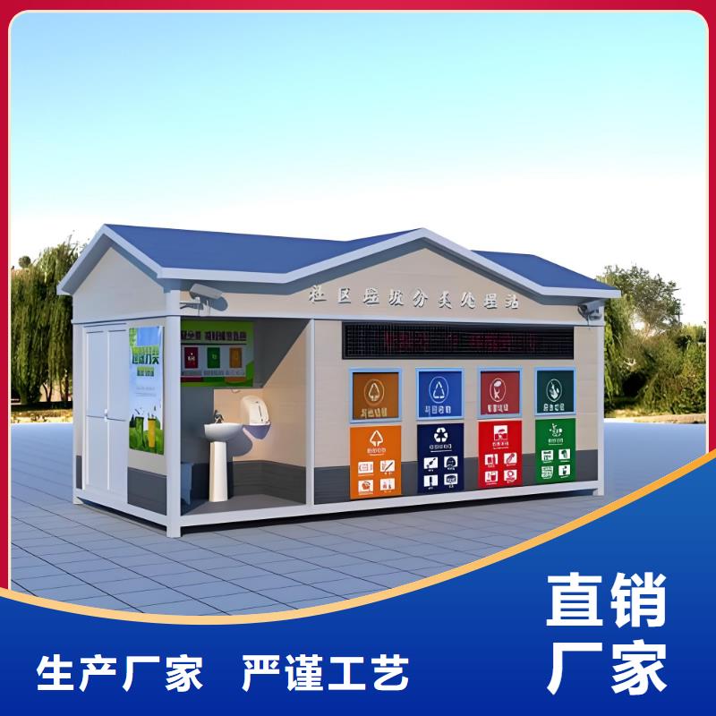 环卫垃圾分类房每个细节都严格把关户外垃圾分类房