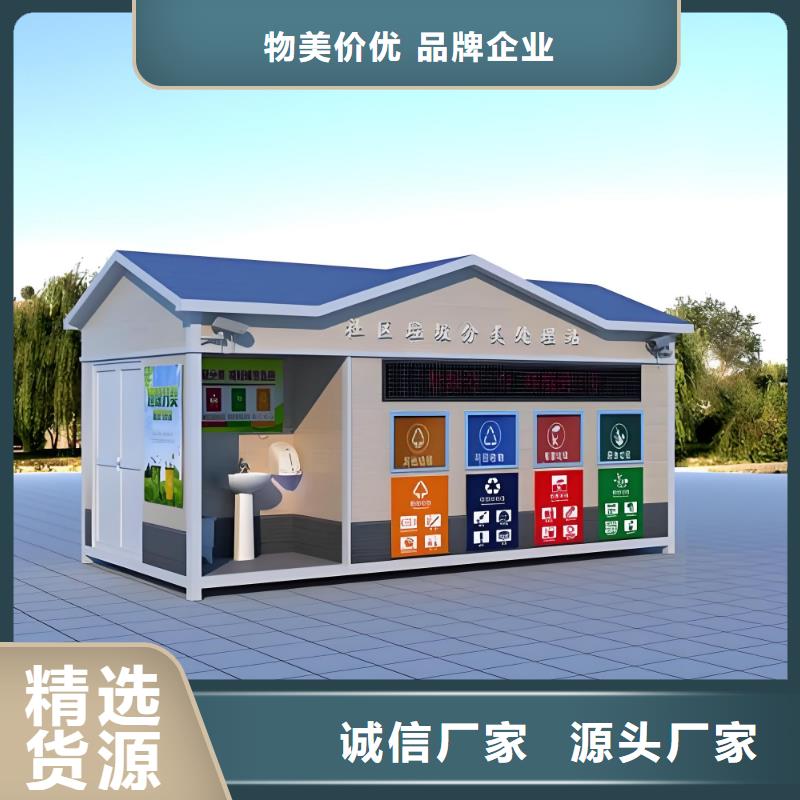 小區(qū)垃圾分類房支持加工戶外垃圾分類房