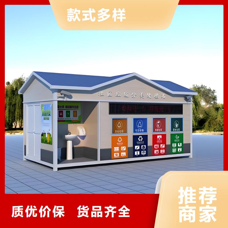 環衛垃圾分類房好產品有口碑不銹鋼垃圾分類房