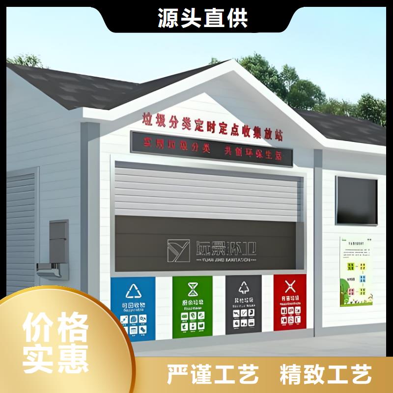 環衛垃圾分類房好產品有口碑不銹鋼垃圾分類房