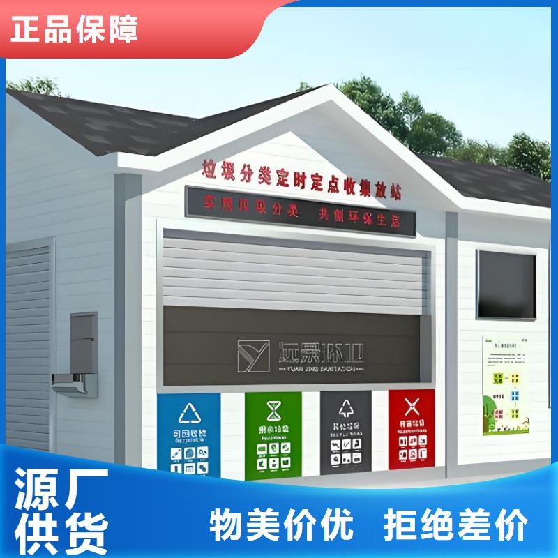 销量过百小区物业垃圾分类房支持环卫垃圾分类房