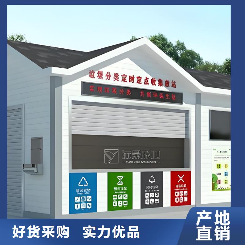 環保垃圾分類房服務始終如一戶外垃圾分類房