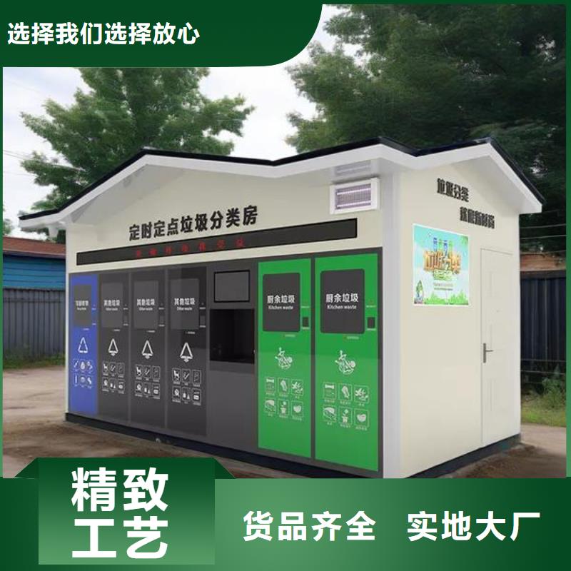 智能垃圾分类房质量三包移动垃圾分类房