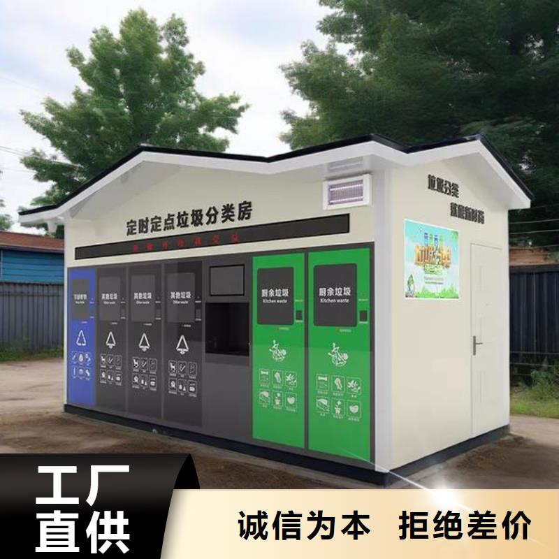 销量过百小区物业垃圾分类房服务始终如一环卫垃圾分类房