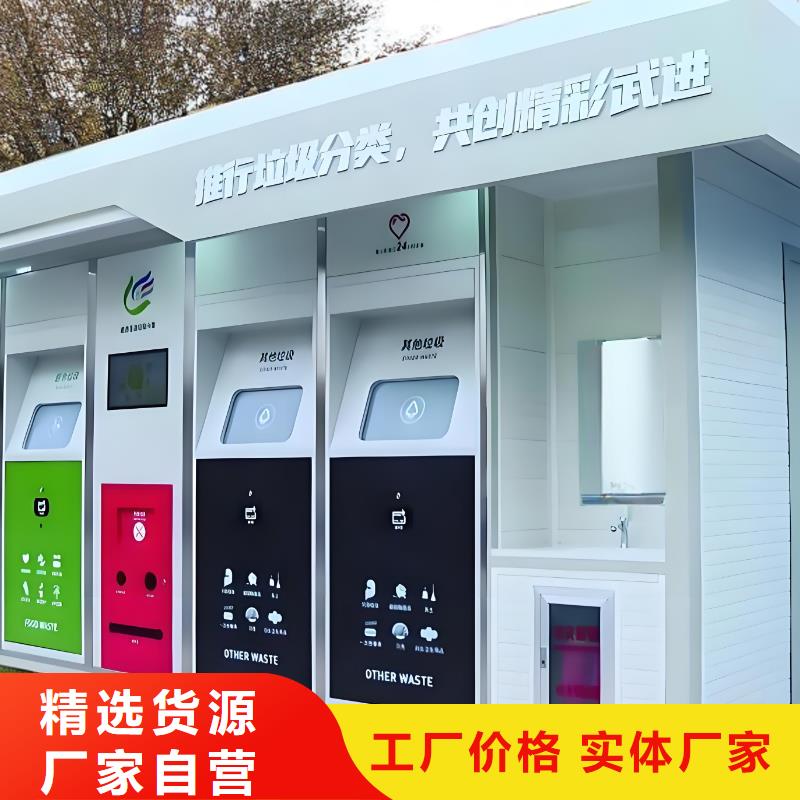 移动垃圾分类房按需真材实料智能垃圾分类房