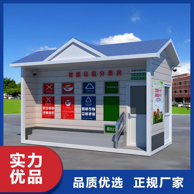 不锈钢垃圾分类房精致工艺街道垃圾分类房