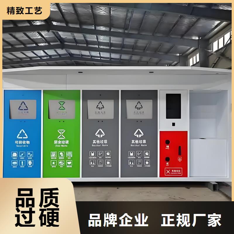 移动垃圾分类房专业信赖移动垃圾分类房