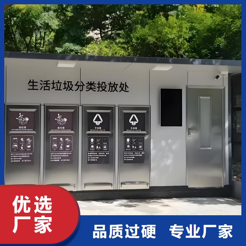 環衛垃圾分類房好產品有口碑不銹鋼垃圾分類房