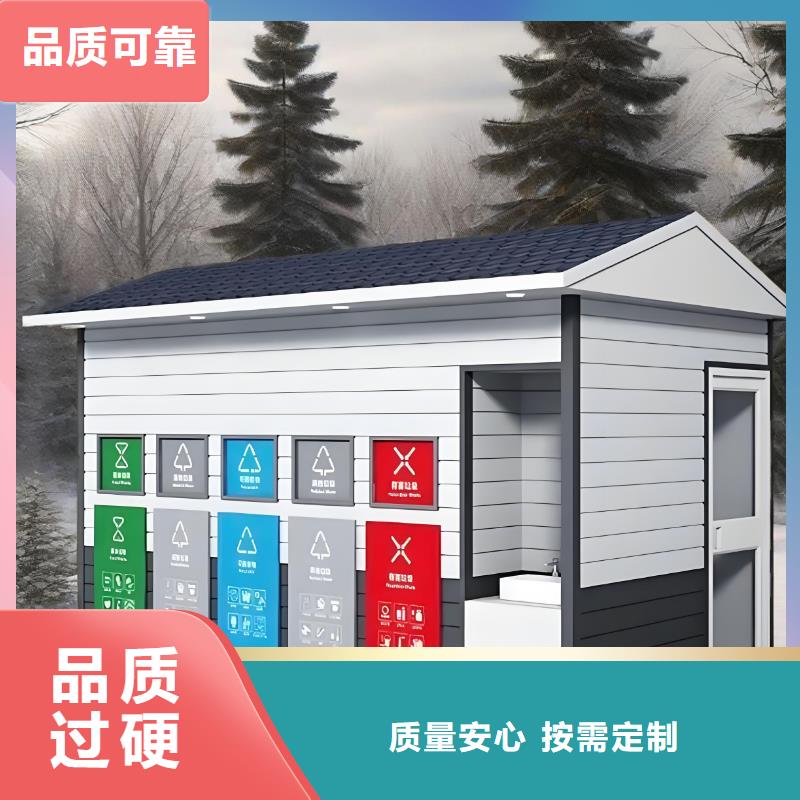 環保垃圾分類房服務始終如一戶外垃圾分類房