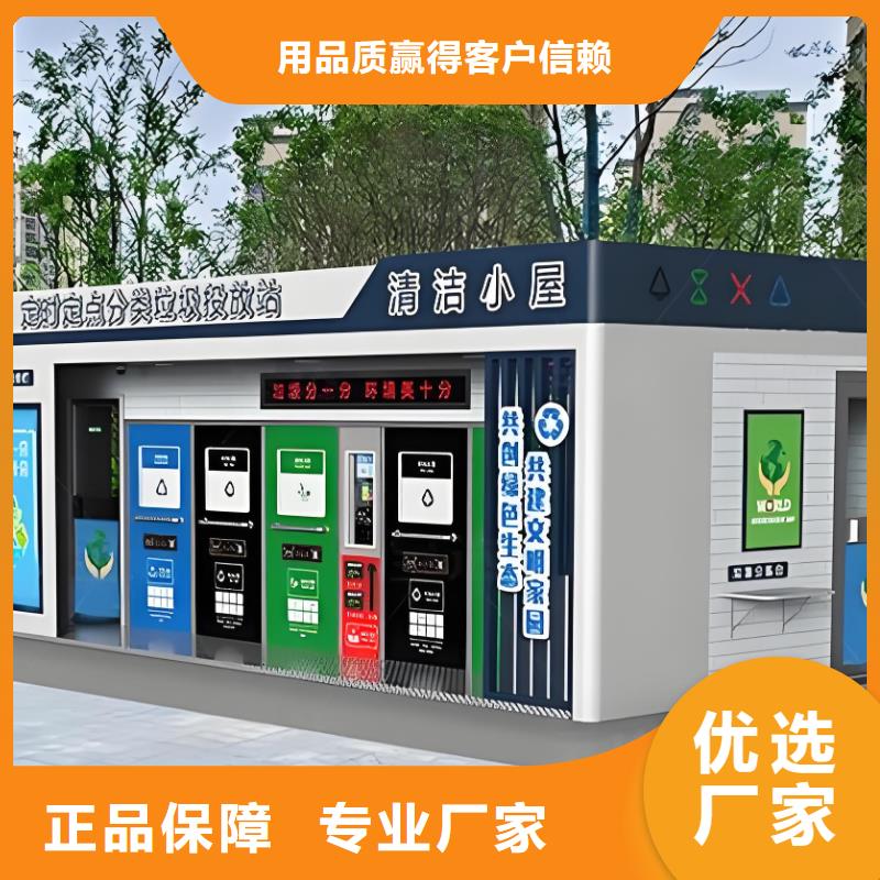 垃圾回收垃圾分類房實體誠信街道垃圾分類房