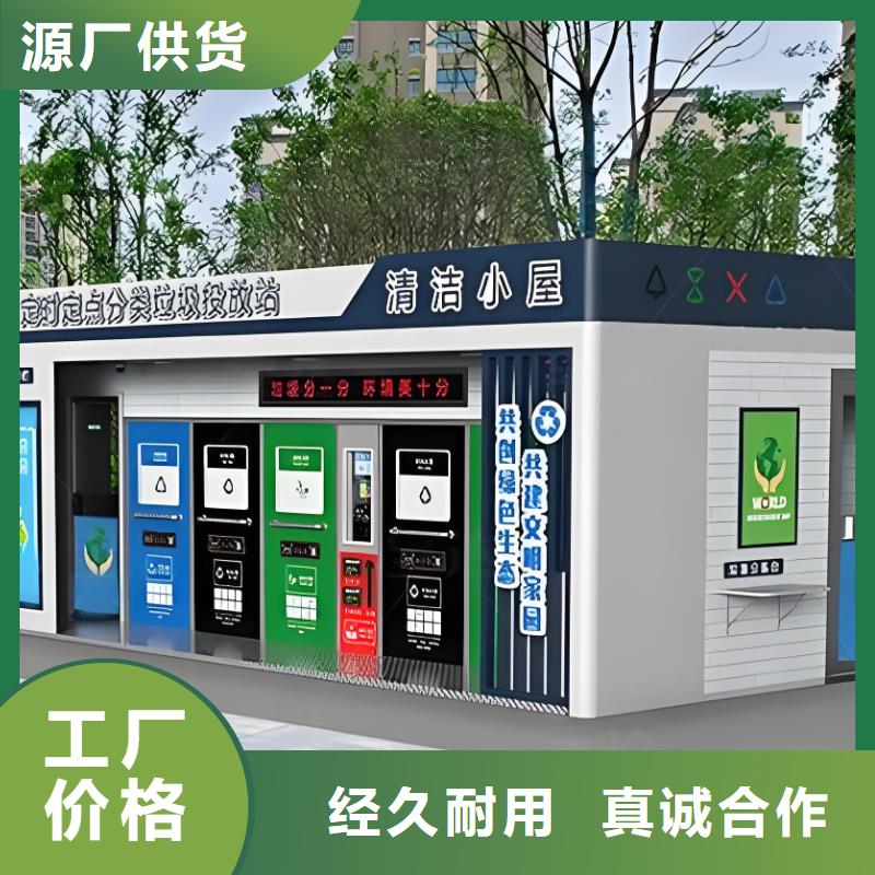 销量过百小区物业垃圾分类房支持环卫垃圾分类房