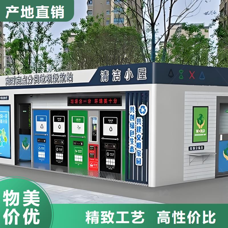 环卫垃圾分类房每个细节都严格把关户外垃圾分类房