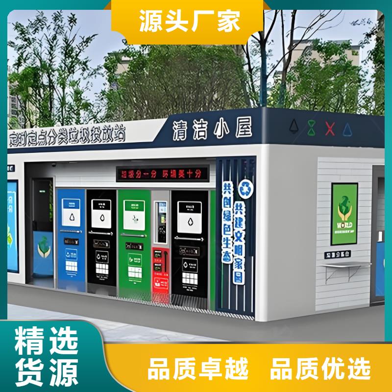 户外垃圾分类房实力大社区垃圾分类房