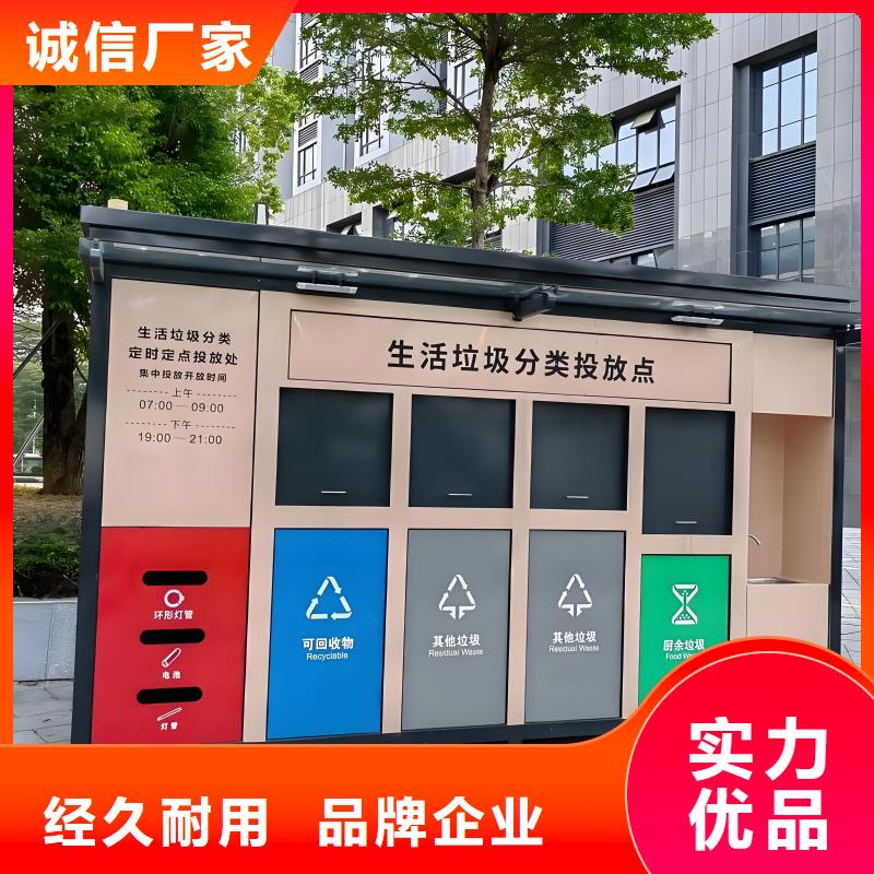 户外垃圾分类房实力大社区垃圾分类房