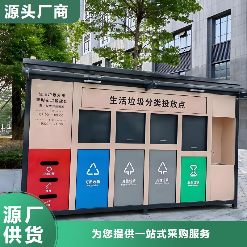 環衛垃圾分類房好產品有口碑不銹鋼垃圾分類房