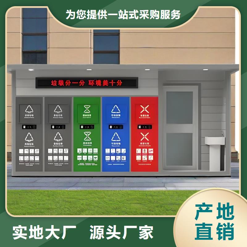 环卫垃圾分类房好产品有口碑不锈钢垃圾分类房