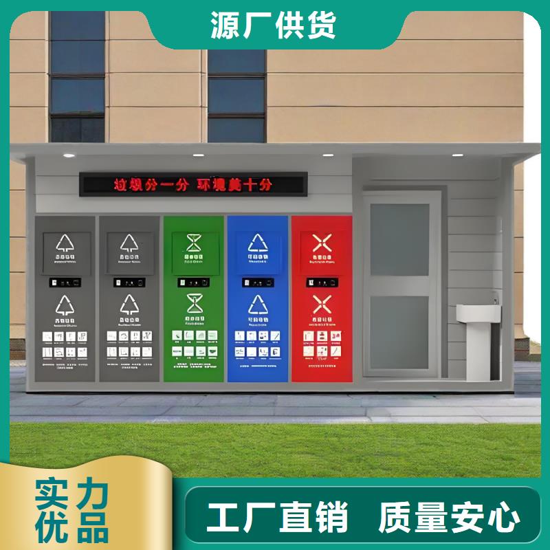 街道垃圾分類房品類齊全垃圾回收垃圾分類房