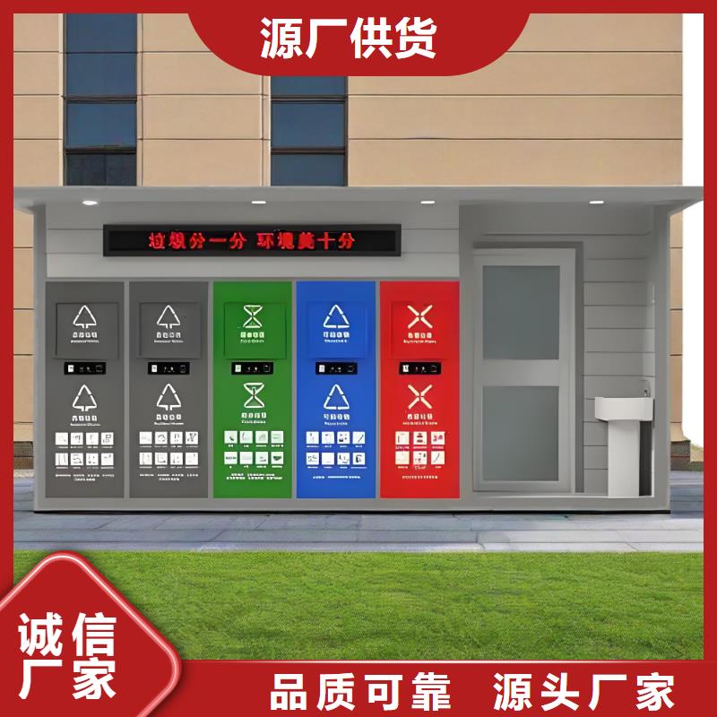 公園垃圾分類房實力才是硬道理垃圾回收垃圾分類房