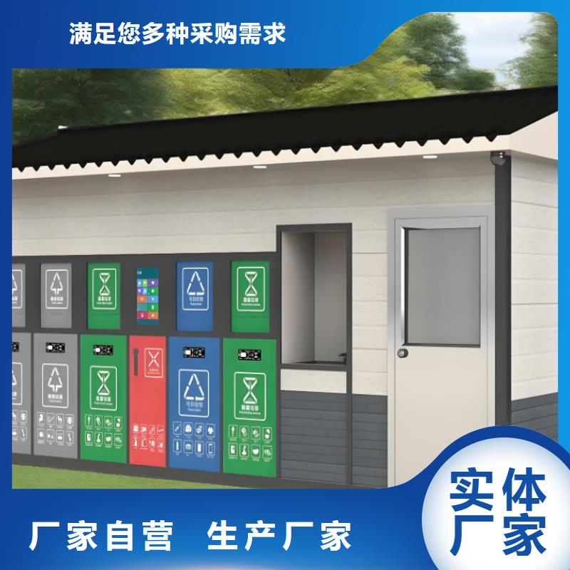 环保垃圾分类房精工细致打造环保垃圾分类房