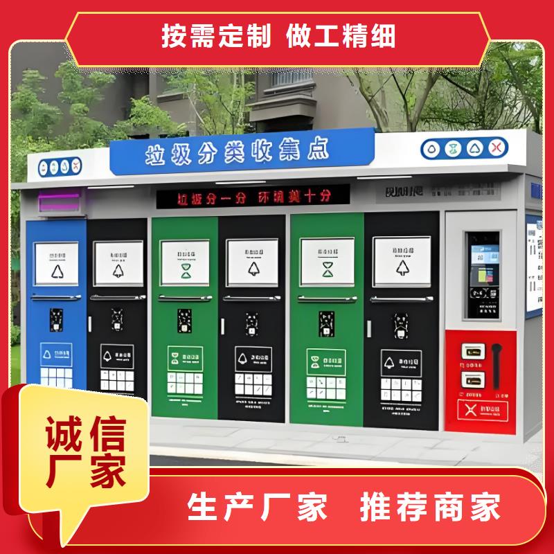 垃圾回收垃圾分類房實體誠信街道垃圾分類房