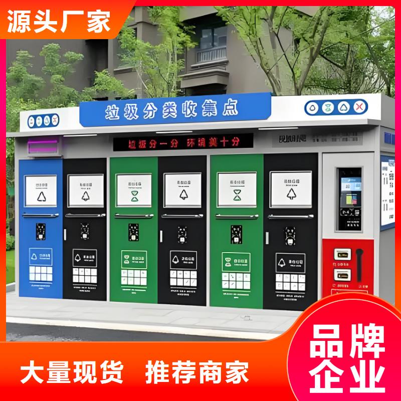 智能垃圾分类房实体诚信街道垃圾分类房