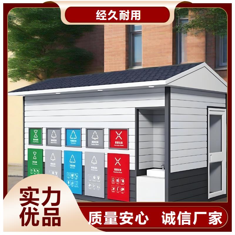 環保垃圾分類房服務始終如一戶外垃圾分類房