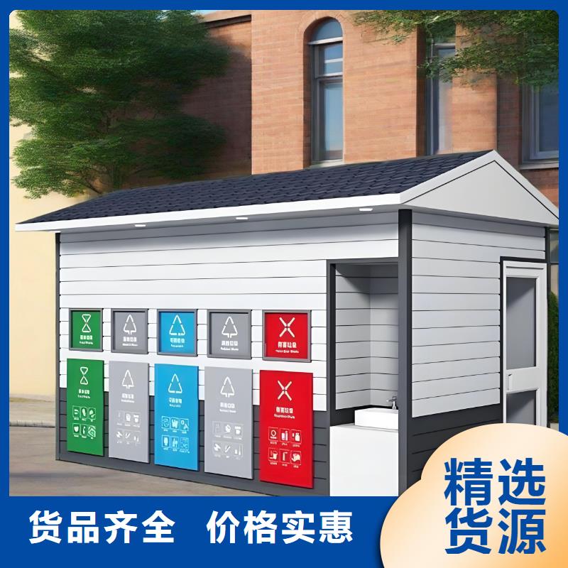 小区垃圾分类房精工细致打造智能垃圾分类房