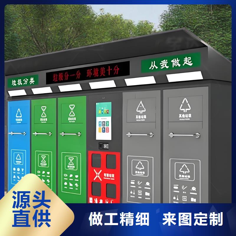 环保垃圾分类房精工细致打造环保垃圾分类房