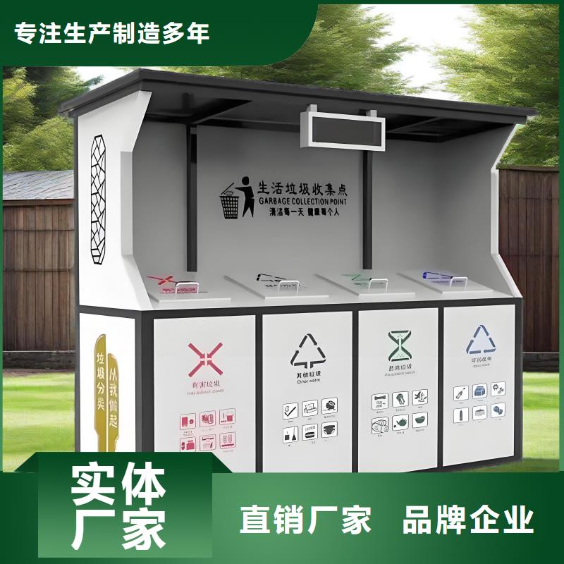 環保垃圾分類房精工細致打造環保垃圾分類房