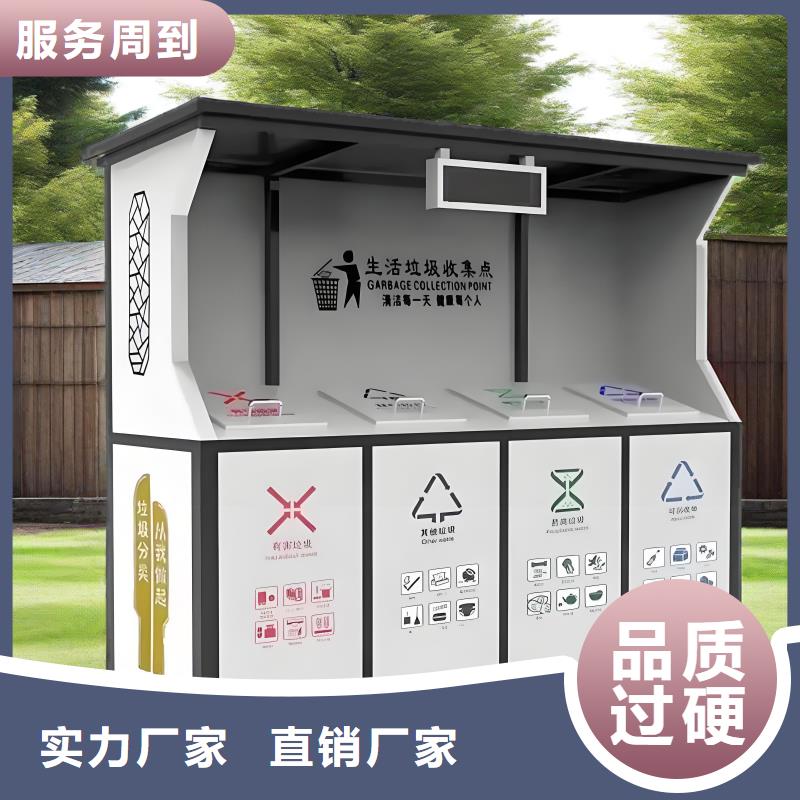 公园垃圾分类房实力才是硬道理垃圾回收垃圾分类房