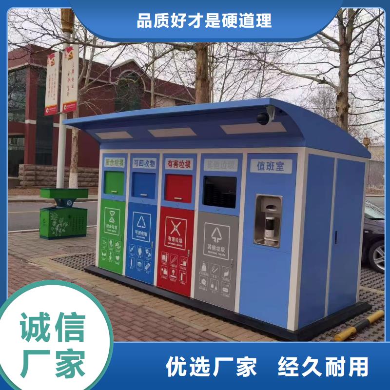 环保垃圾分类房精工细致打造环保垃圾分类房