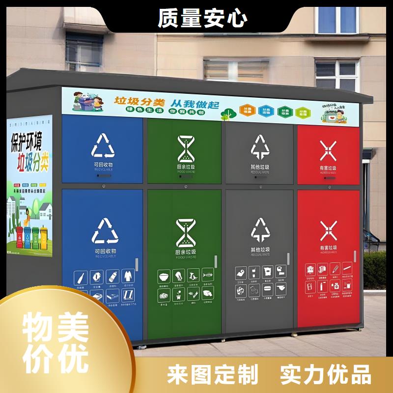 垃圾回收垃圾分类房实体诚信街道垃圾分类房
